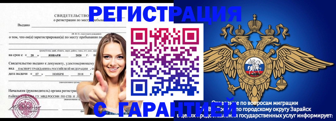 регистрация в Астрахани