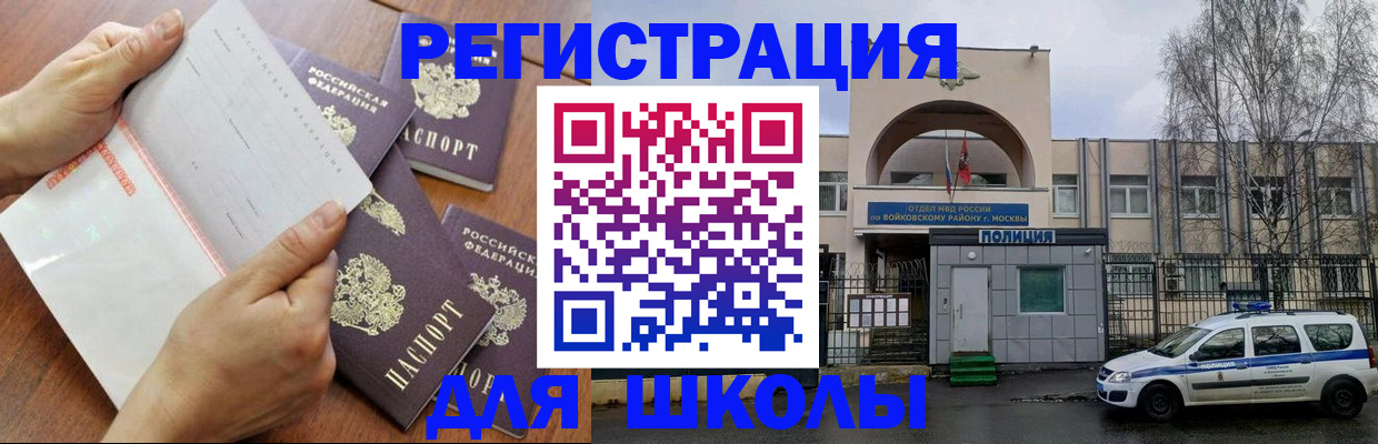 прописка в квартире в Астрахани